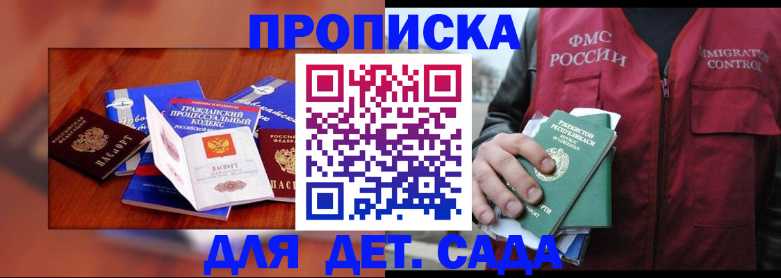 временная регистрация в квартире в Чкаловске