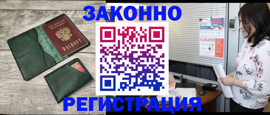 временная регистрация госуслуги в Чкаловске